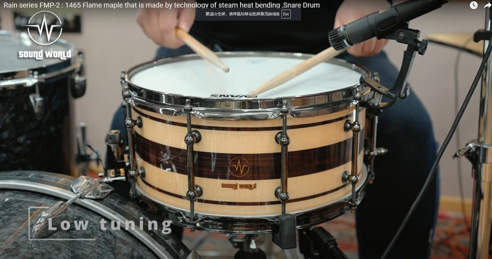Rain series FMP-2 : 1465 Flame maple that is made by technology of steam heat bending ,Snare Drum