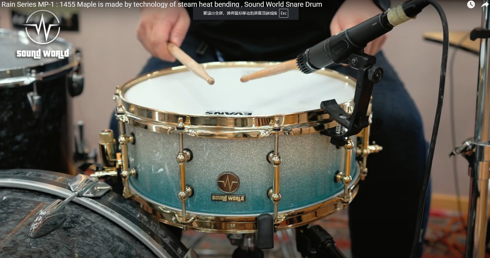 Rain Series MP-1 : 1455 Maple is made by technology of steam heat bending , Sound World Snare Drum