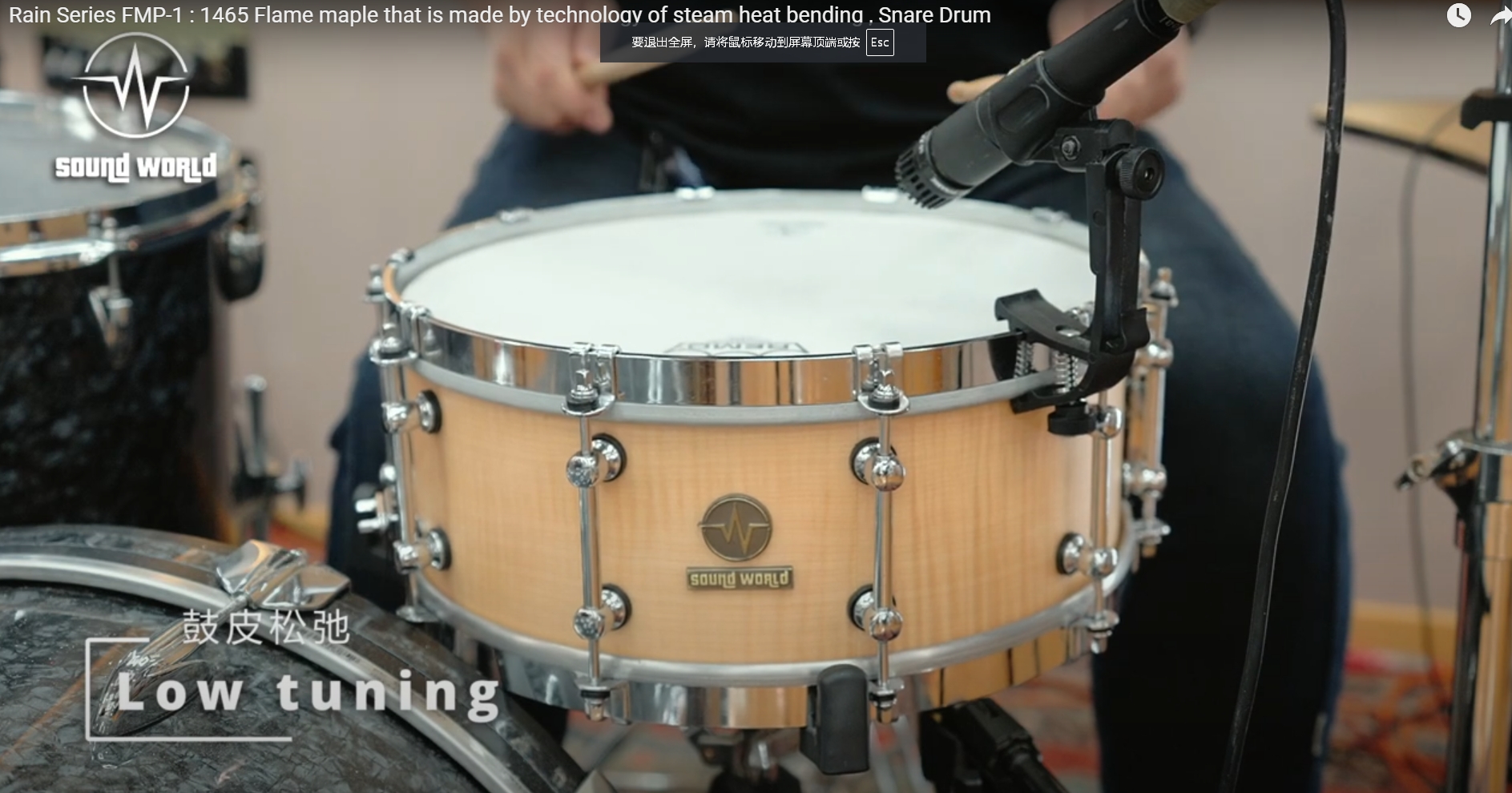 Rain Series FMP-1 : 1465 Flame maple that is made by technology of steam heat bending , Snare Drum